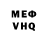 КЕТАМИН VHQ Deividas Steponenas