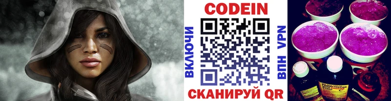 Codein напиток Lean (лин)  купить   OMG сайт  Новое Девяткино 