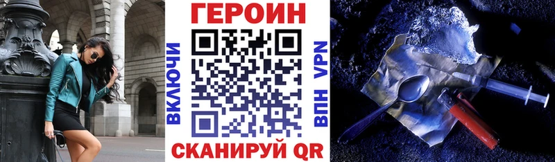 сколько стоит  Новое Девяткино  ГЕРОИН Heroin 