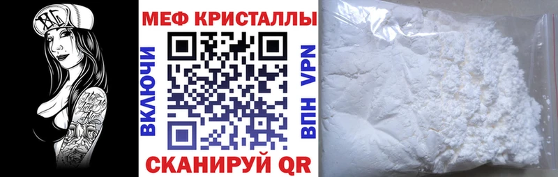 Меф кристаллы Новое Девяткино