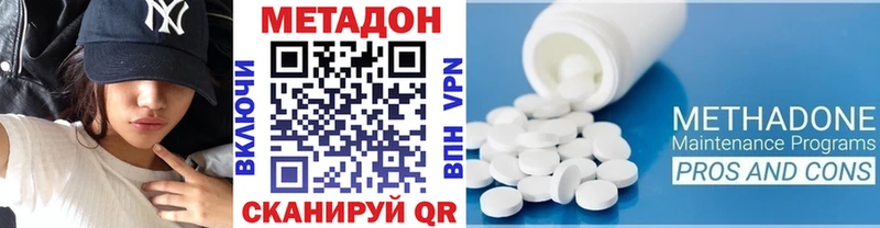 МЕТАДОН кристалл  купить наркоту  Новое Девяткино 